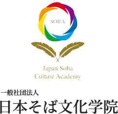 手打ちそば職人の育成・日本そばソムリエ協会・手打ちそば蕎段認定制度など｜日本そば文化学院
