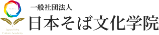 手打ちそば職人の育成・日本そばソムリエ協会・手打ちそば蕎段認定制度など｜日本そば文化学院