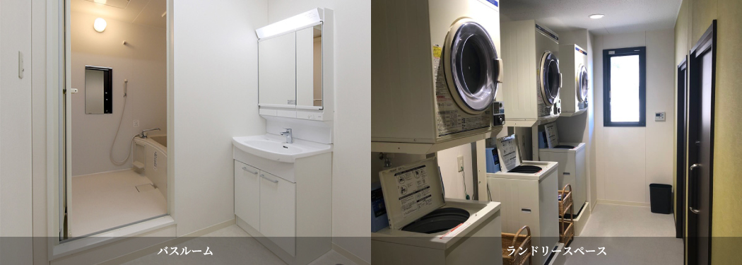 バスルーム／ランドリースペース